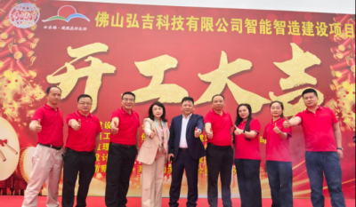 弘圖大展  吉時(shí)開(kāi)工——佛山弘吉科技新廠房奠基，智造引擎轟然啟動(dòng)